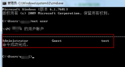 windows系统用户 CMD命令查看/添加/删除/启用/禁用