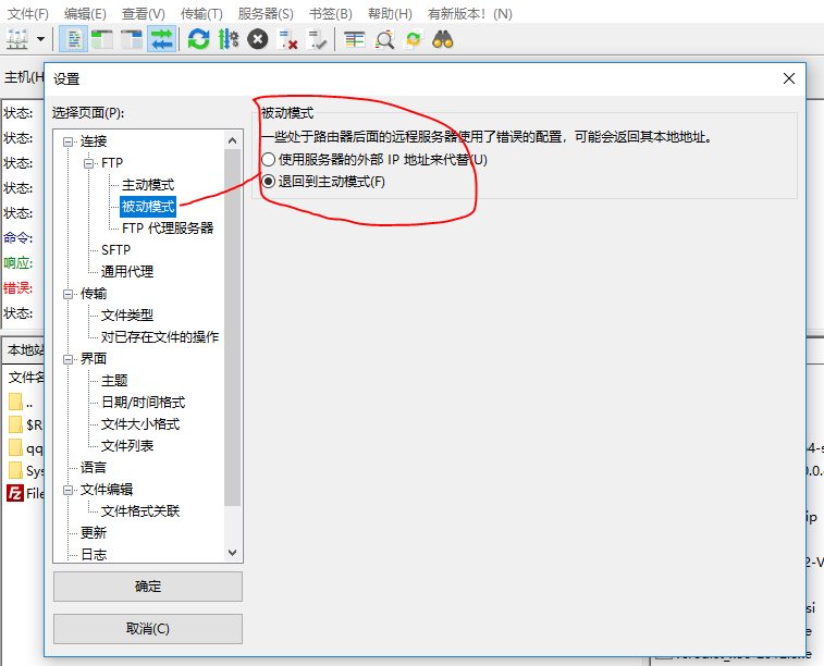 FileZilla FTP 64位连接提示“响应: 425 Can't open data connection for transfer of &quot;/&quot;”