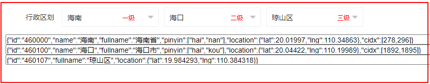 layui+腾讯地图行政区划实现三级联动选择省/市/区|县