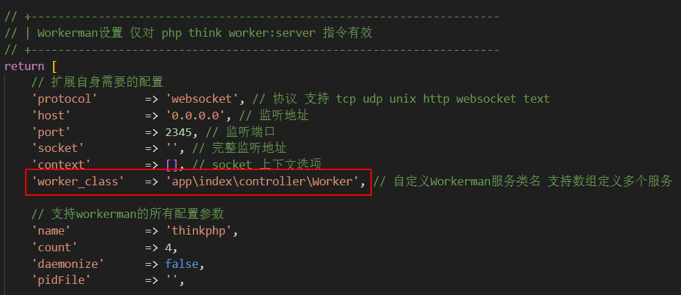 TP6下workerman实现WebSocket及wss连接（安装SSL证书），并在线实现简单聊天实例