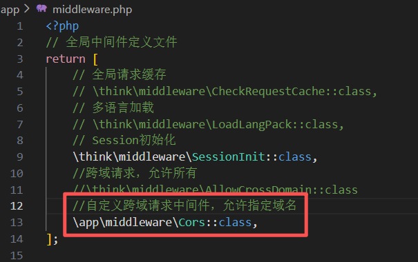 TP8创建自定义跨域中间件Cors,允许指定域名请求