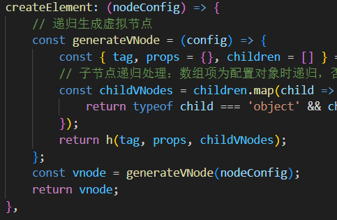 vue3封装h函数动态生成DOM元素并挂载