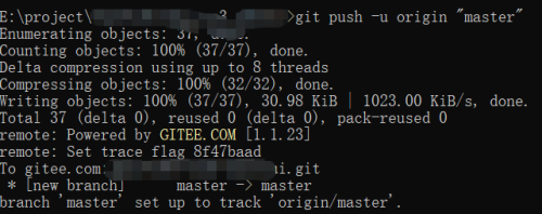 将本地项目上传到 Gitee(码云)仓库,操作步骤说明文档
