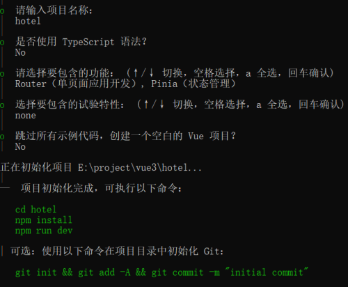VUE3项目安装及常用插件